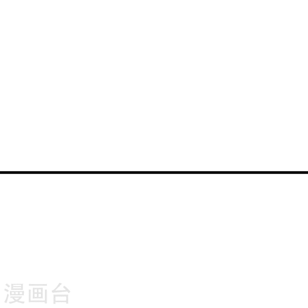 Banished Disciple's Counterattack ราชาอมตะผู้ถูกขับไล่ page 88