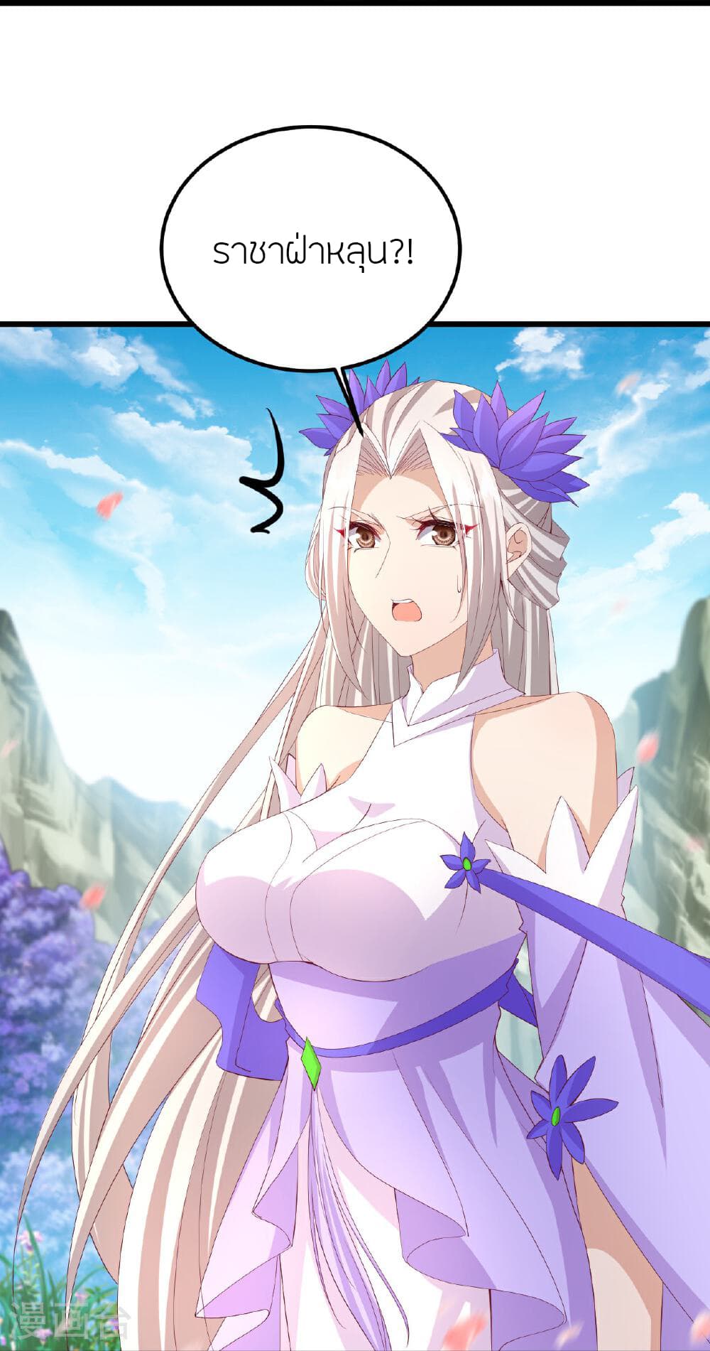 Banished Disciple's Counterattack ราชาอมตะผู้ถูกขับไล่ page 44