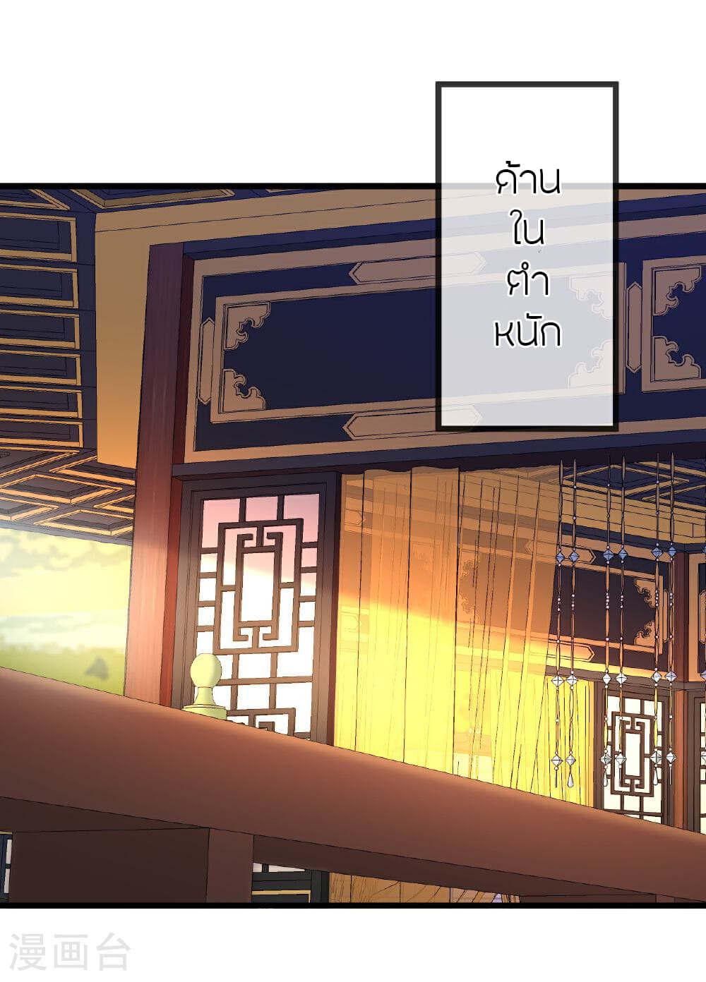 Banished Disciple's Counterattack ราชาอมตะผู้ถูกขับไล่ page 50