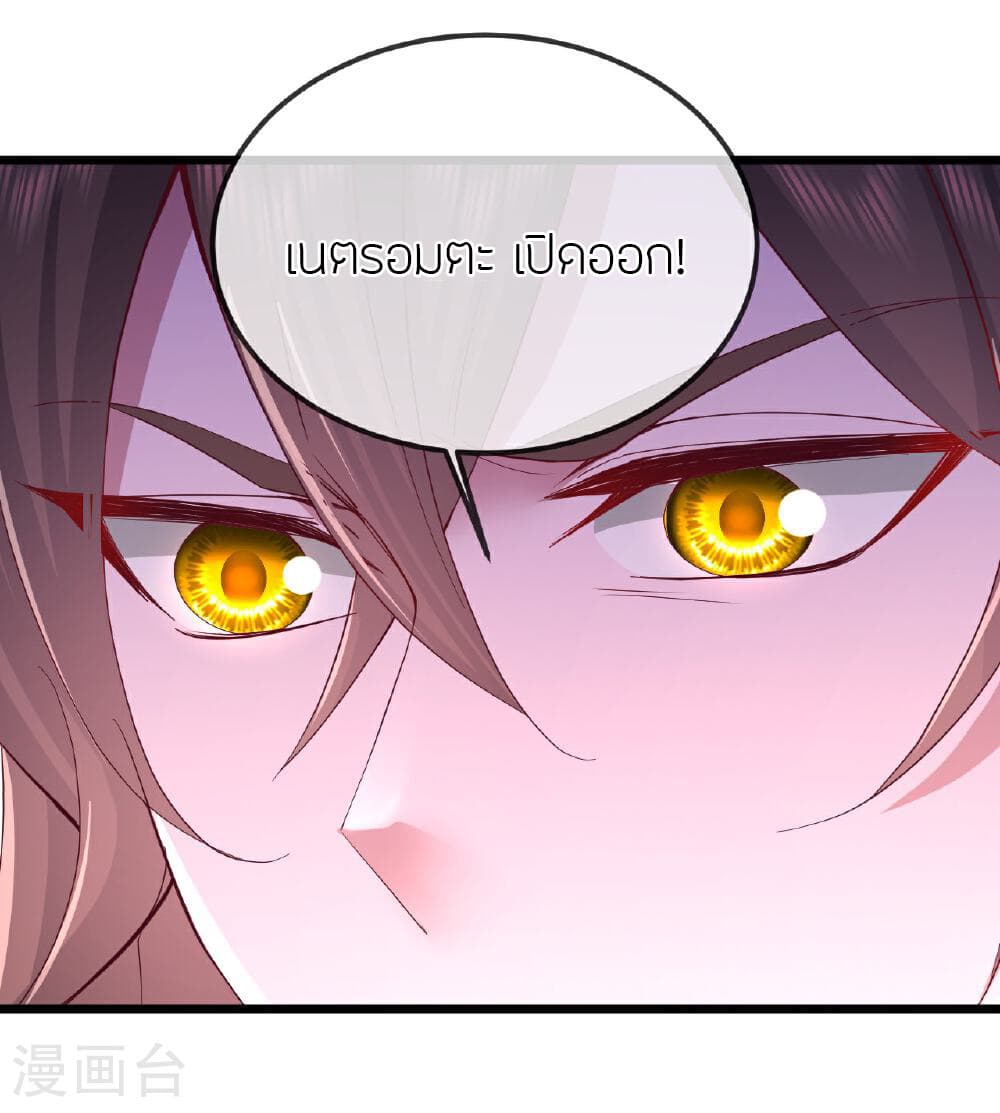 Banished Disciple's Counterattack ราชาอมตะผู้ถูกขับไล่ page 55