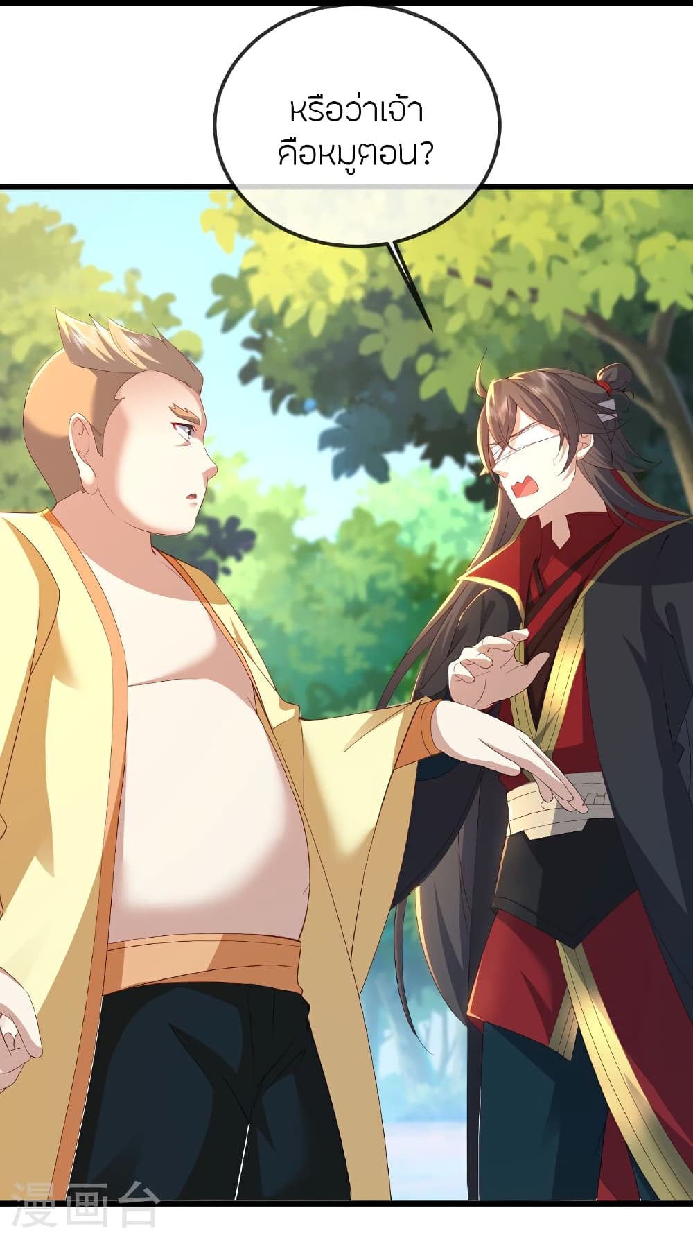 Banished Disciple’s Counterattack ราชาอมตะผู้ถูกขับไล่ page 4