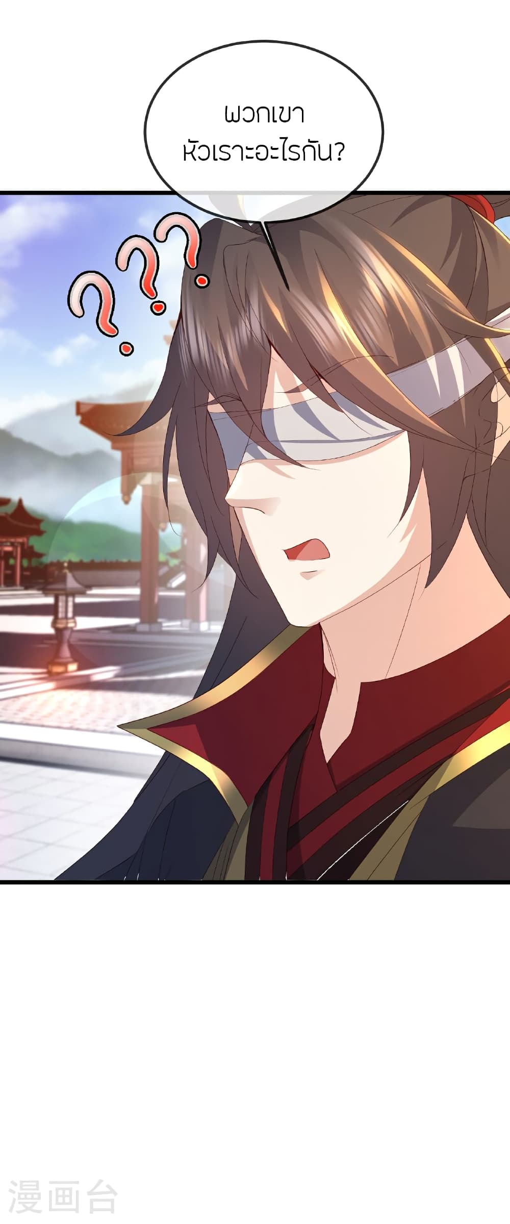 Banished Disciple’s Counterattack ราชาอมตะผู้ถูกขับไล่ page 8