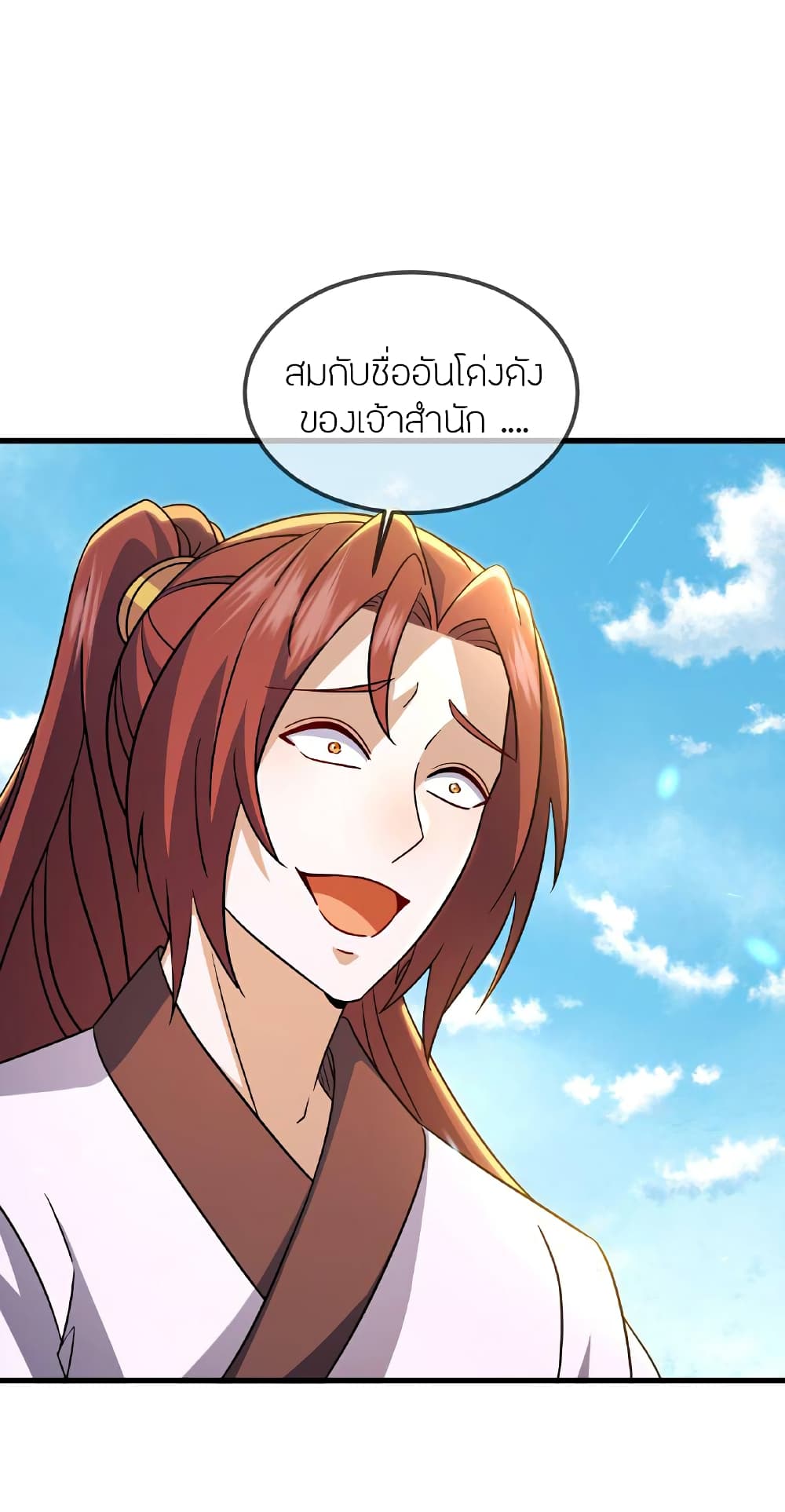 Banished Disciple’s Counterattack ราชาอมตะผู้ถูกขับไล่ page 10