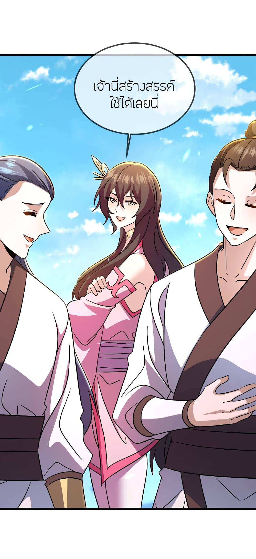Banished Disciple’s Counterattack ราชาอมตะผู้ถูกขับไล่ page 11