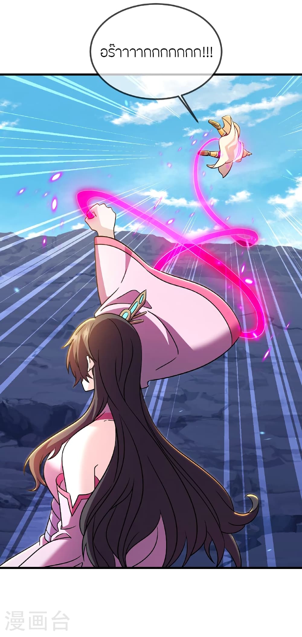 Banished Disciple’s Counterattack ราชาอมตะผู้ถูกขับไล่ page 15