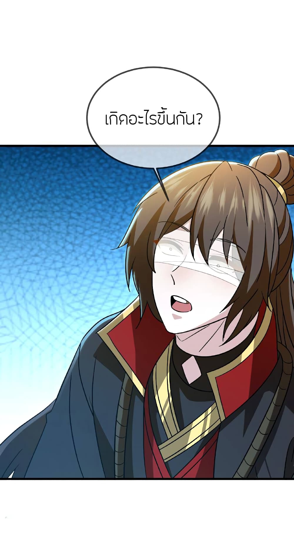 Banished Disciple’s Counterattack ราชาอมตะผู้ถูกขับไล่ page 16