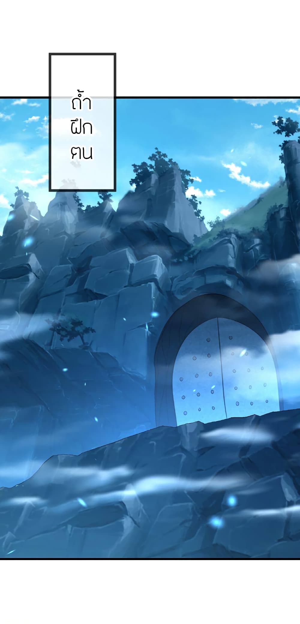 Banished Disciple’s Counterattack ราชาอมตะผู้ถูกขับไล่ page 19