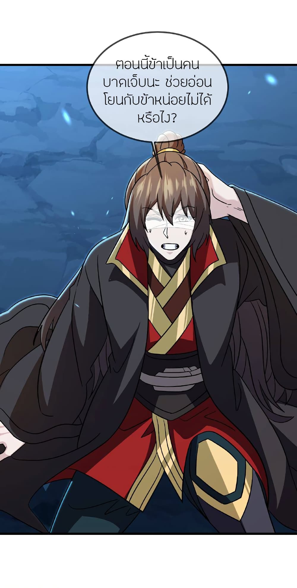 Banished Disciple’s Counterattack ราชาอมตะผู้ถูกขับไล่ page 21