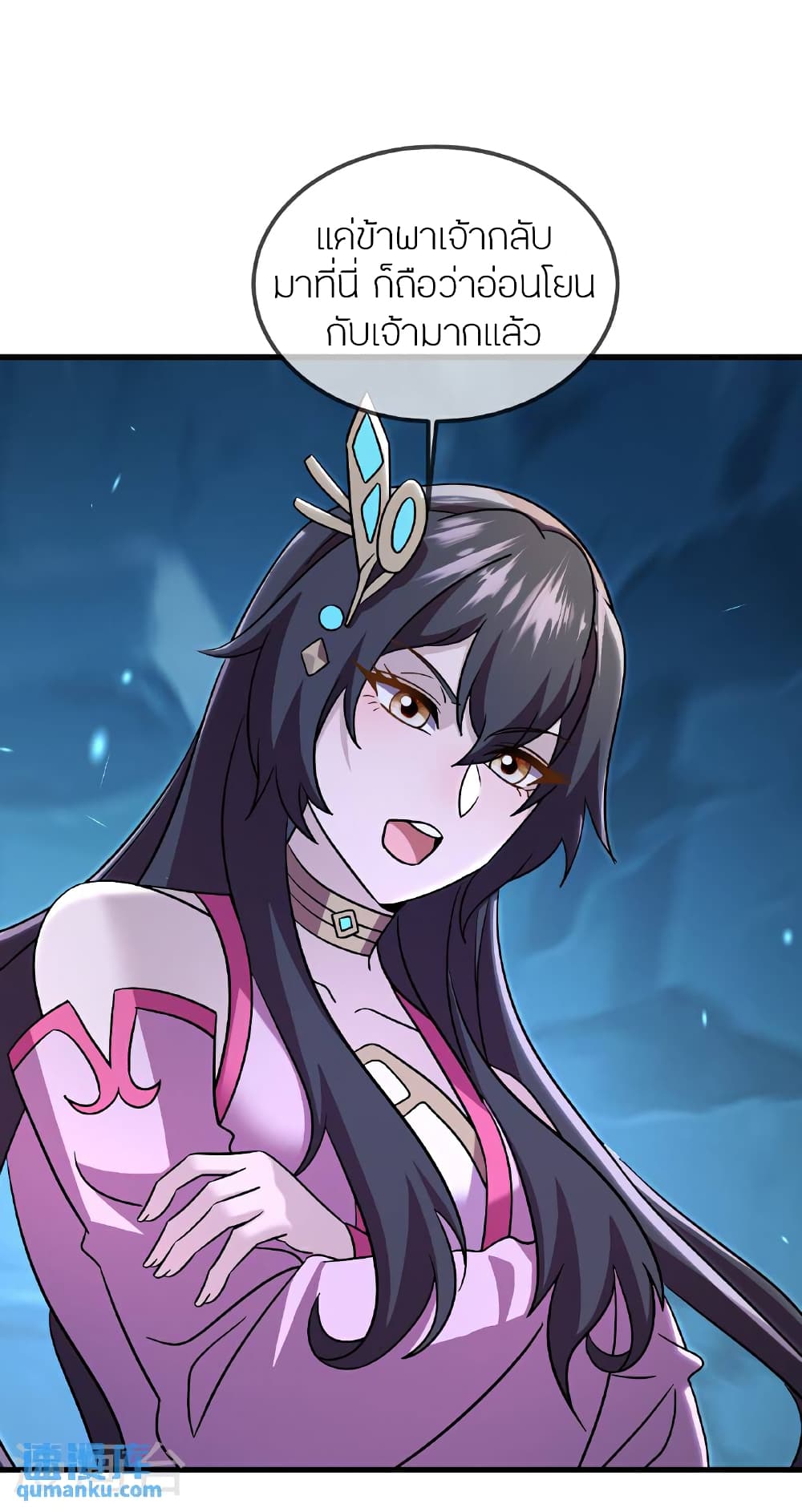Banished Disciple’s Counterattack ราชาอมตะผู้ถูกขับไล่ page 22