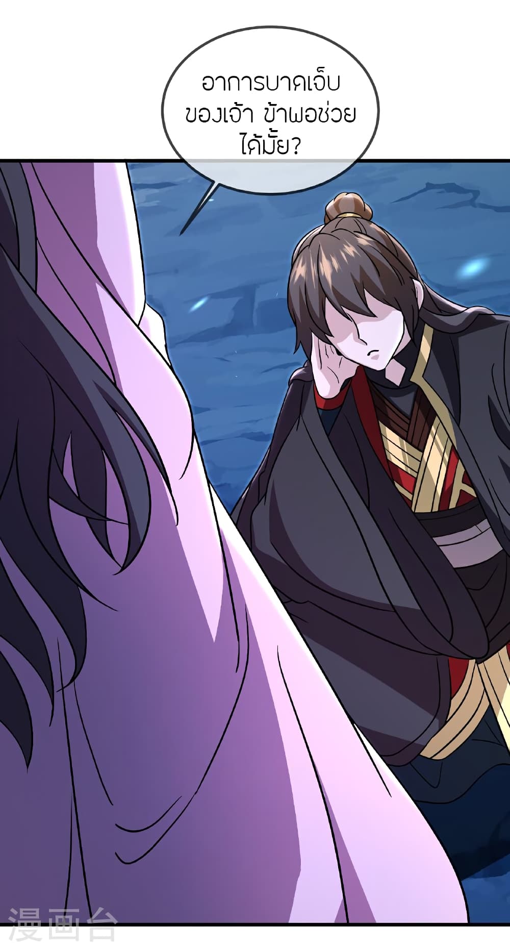 Banished Disciple’s Counterattack ราชาอมตะผู้ถูกขับไล่ page 23