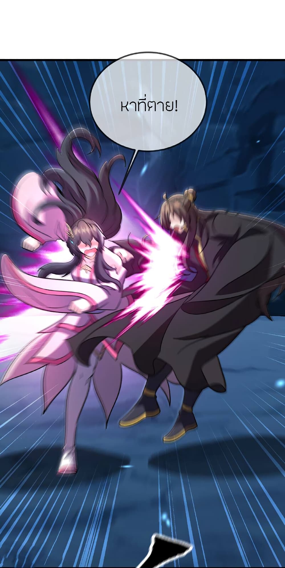 Banished Disciple’s Counterattack ราชาอมตะผู้ถูกขับไล่ page 25
