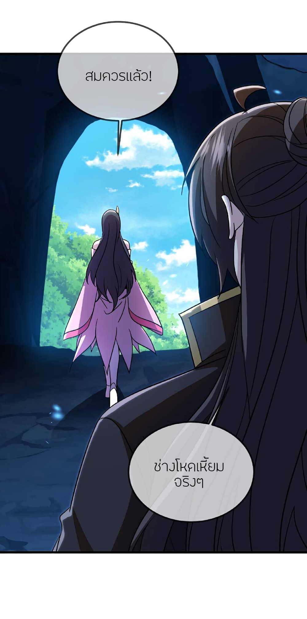 Banished Disciple’s Counterattack ราชาอมตะผู้ถูกขับไล่ page 27