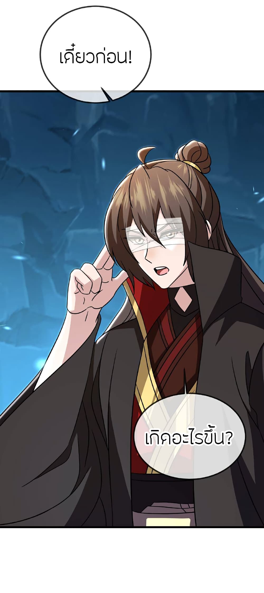 Banished Disciple’s Counterattack ราชาอมตะผู้ถูกขับไล่ page 33