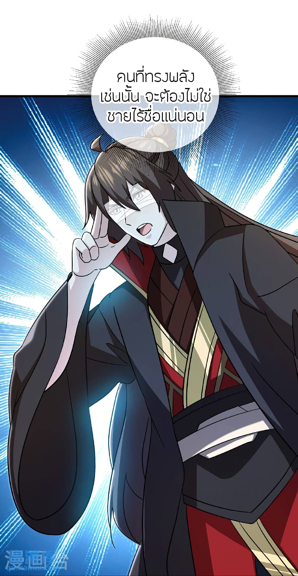 Banished Disciple’s Counterattack ราชาอมตะผู้ถูกขับไล่ page 35