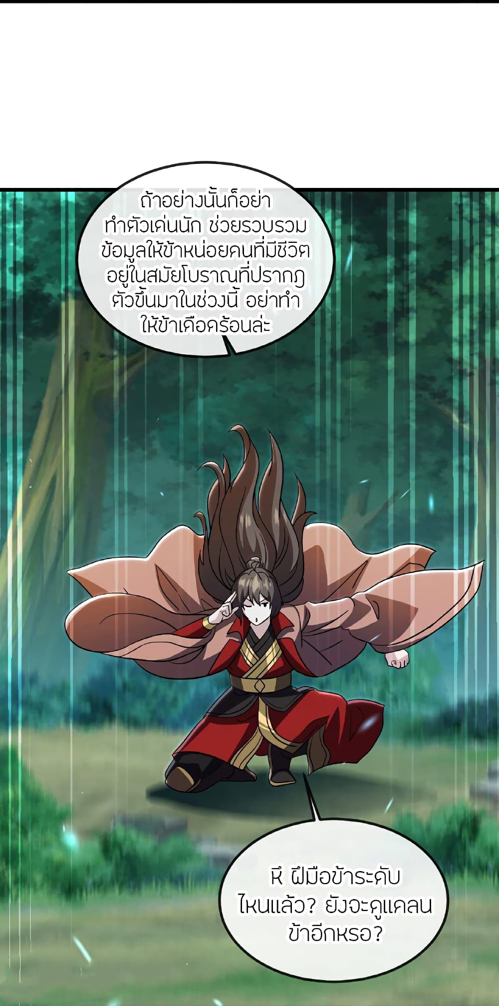 Banished Disciple’s Counterattack ราชาอมตะผู้ถูกขับไล่ page 36