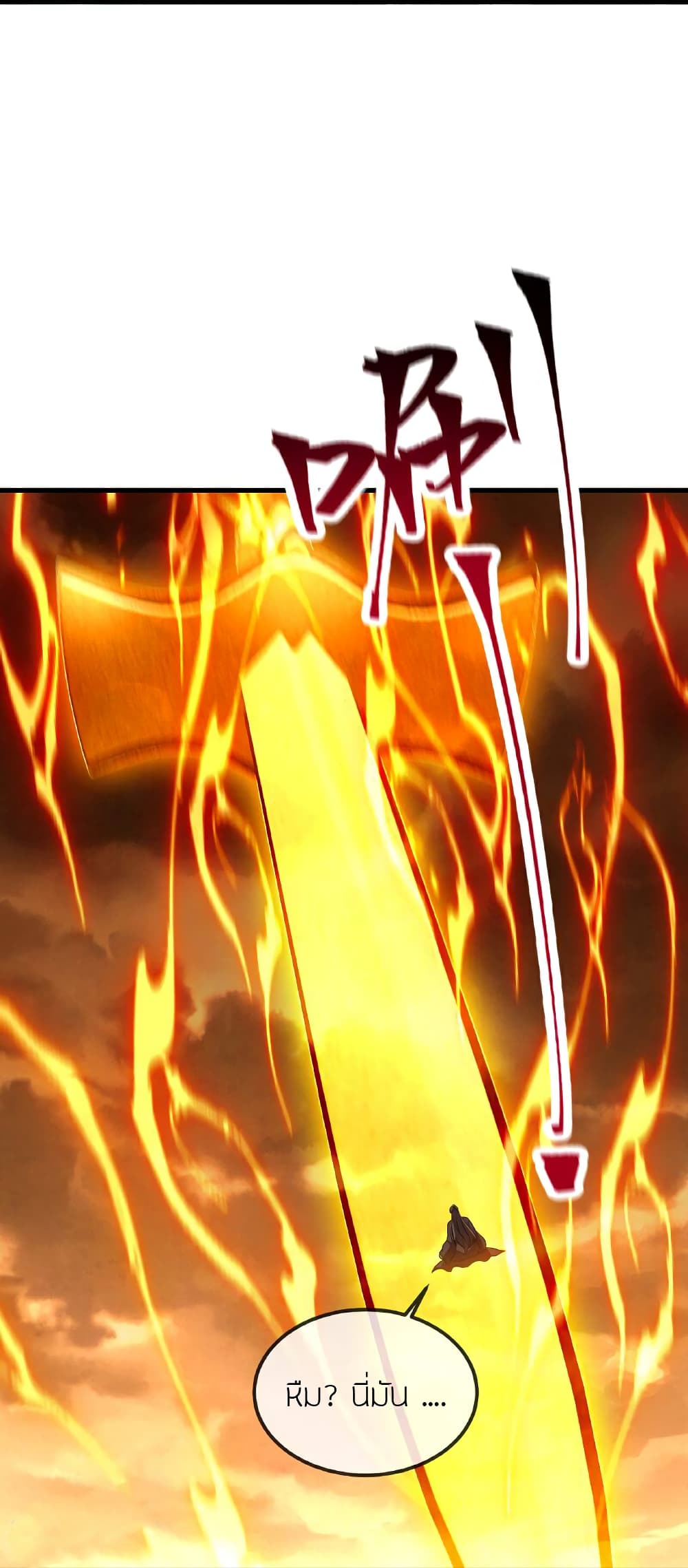 Banished Disciple’s Counterattack ราชาอมตะผู้ถูกขับไล่ page 40