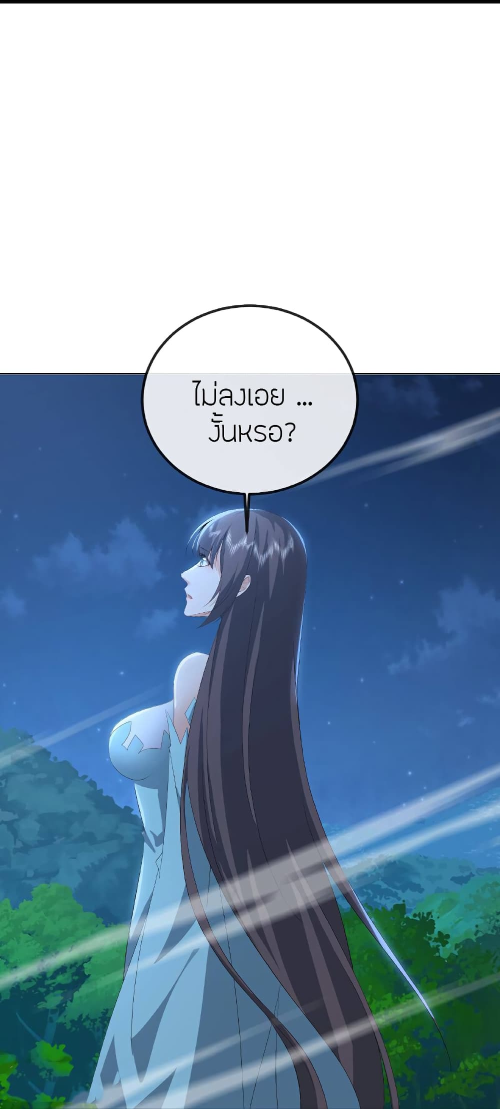 Banished Disciple’s Counterattack ราชาอมตะผู้ถูกขับไล่ page 53
