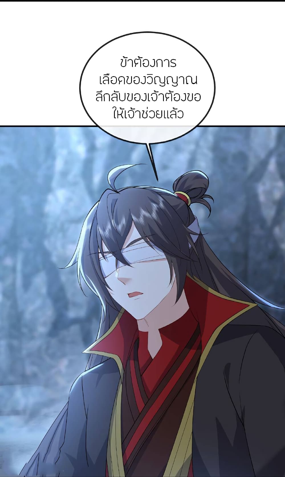 Banished Disciple’s Counterattack ราชาอมตะผู้ถูกขับไล่ page 56