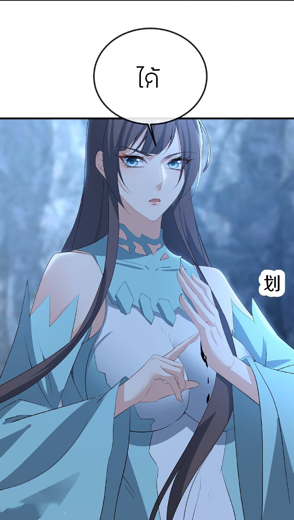 Banished Disciple’s Counterattack ราชาอมตะผู้ถูกขับไล่ page 57