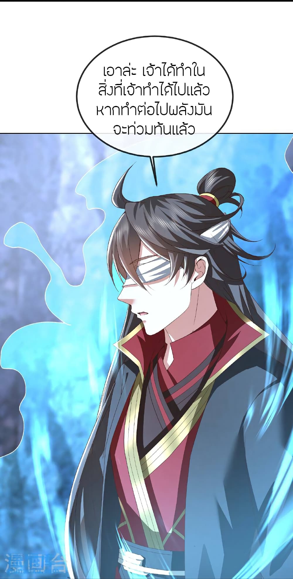 Banished Disciple’s Counterattack ราชาอมตะผู้ถูกขับไล่ page 60