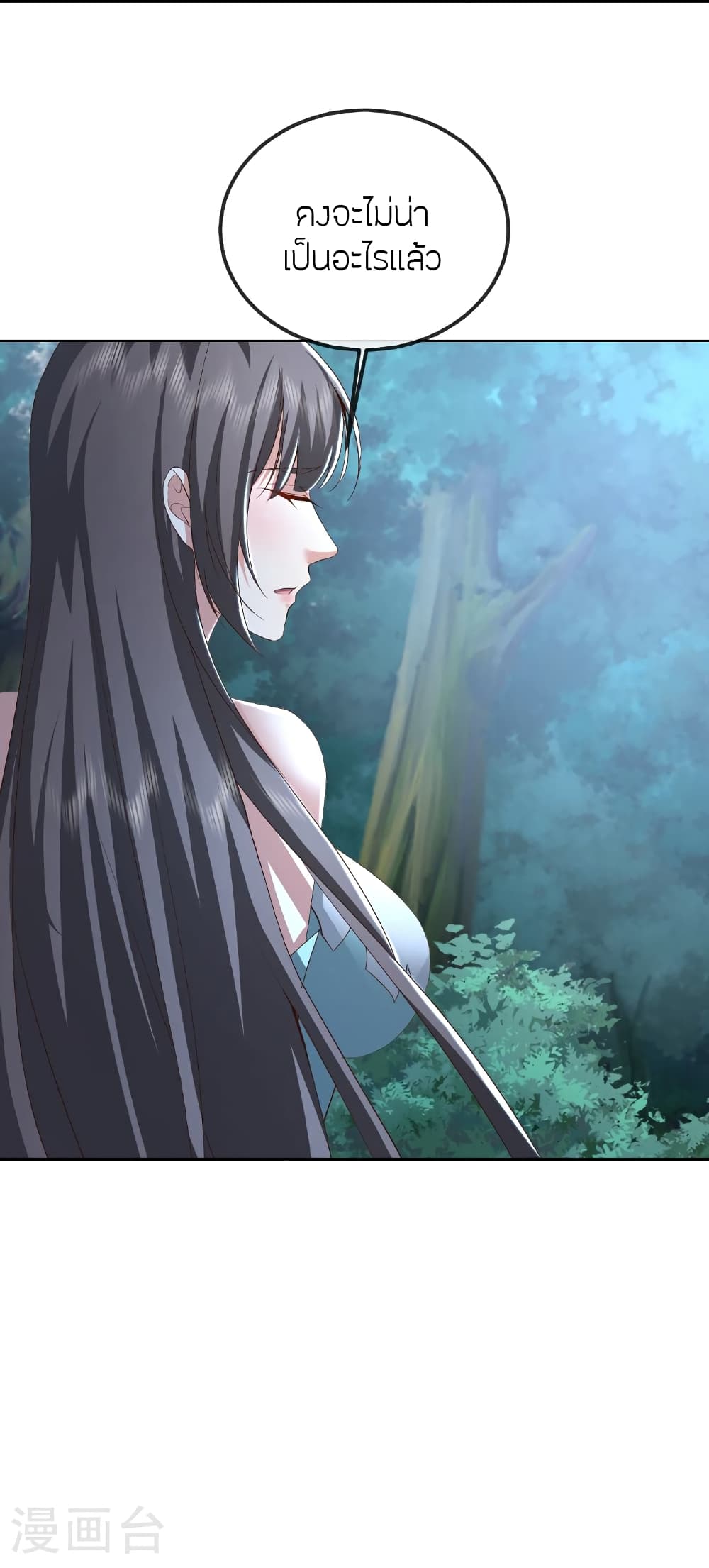Banished Disciple’s Counterattack ราชาอมตะผู้ถูกขับไล่ page 64