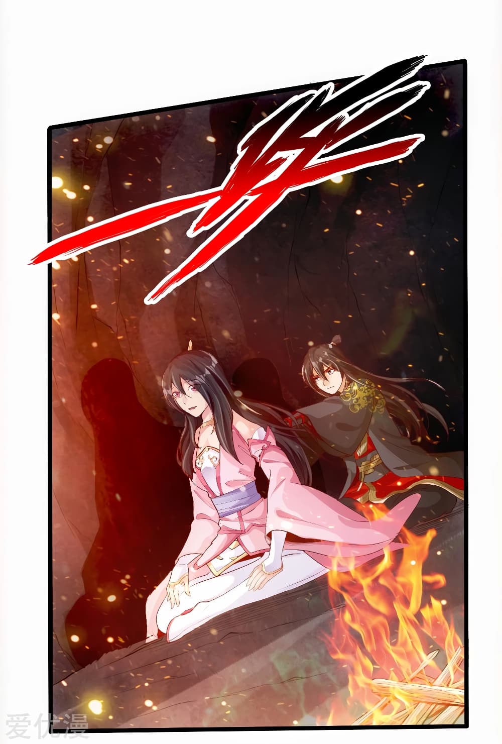 Banished Disciple's Counterattack ราชาอมตะผู้ถูกขับไล่ page 3