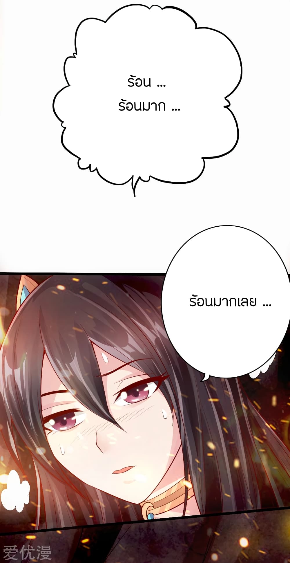 Banished Disciple's Counterattack ราชาอมตะผู้ถูกขับไล่ page 4
