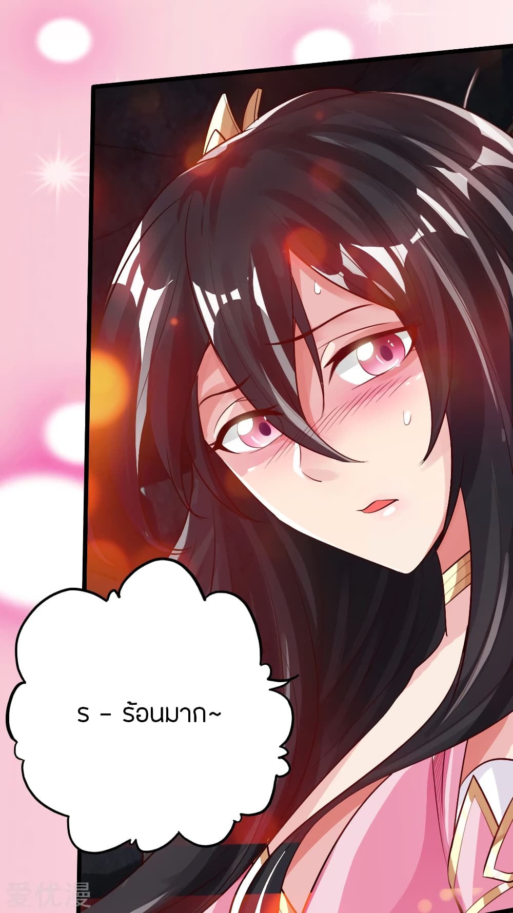 Banished Disciple's Counterattack ราชาอมตะผู้ถูกขับไล่ page 7