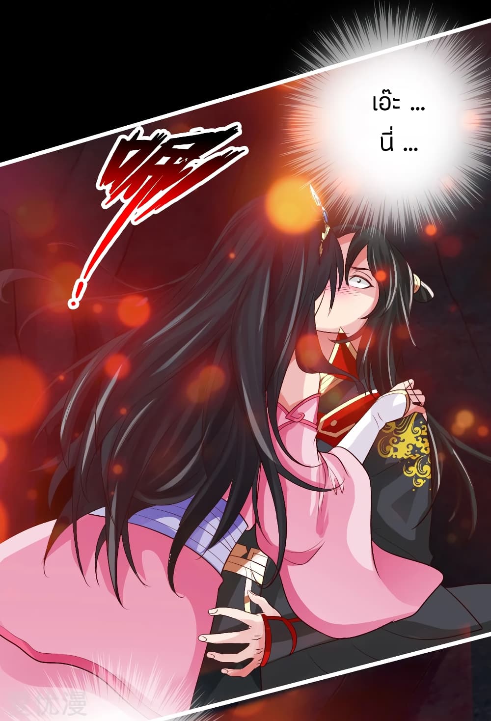 Banished Disciple's Counterattack ราชาอมตะผู้ถูกขับไล่ page 9