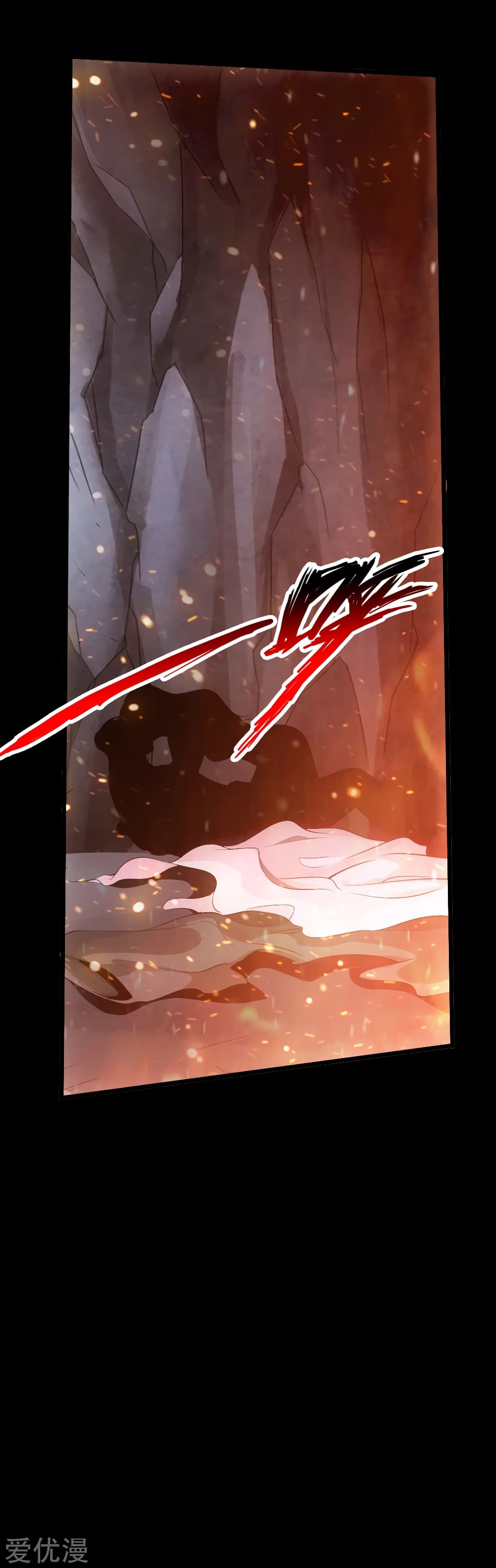 Banished Disciple's Counterattack ราชาอมตะผู้ถูกขับไล่ page 14