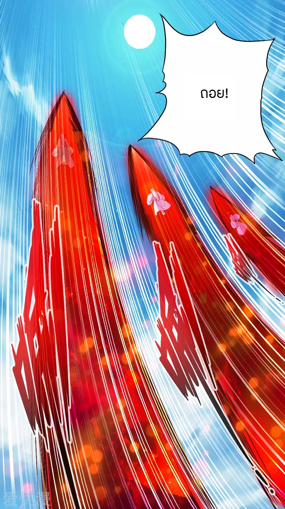 Banished Disciple's Counterattack ราชาอมตะผู้ถูกขับไล่ page 30