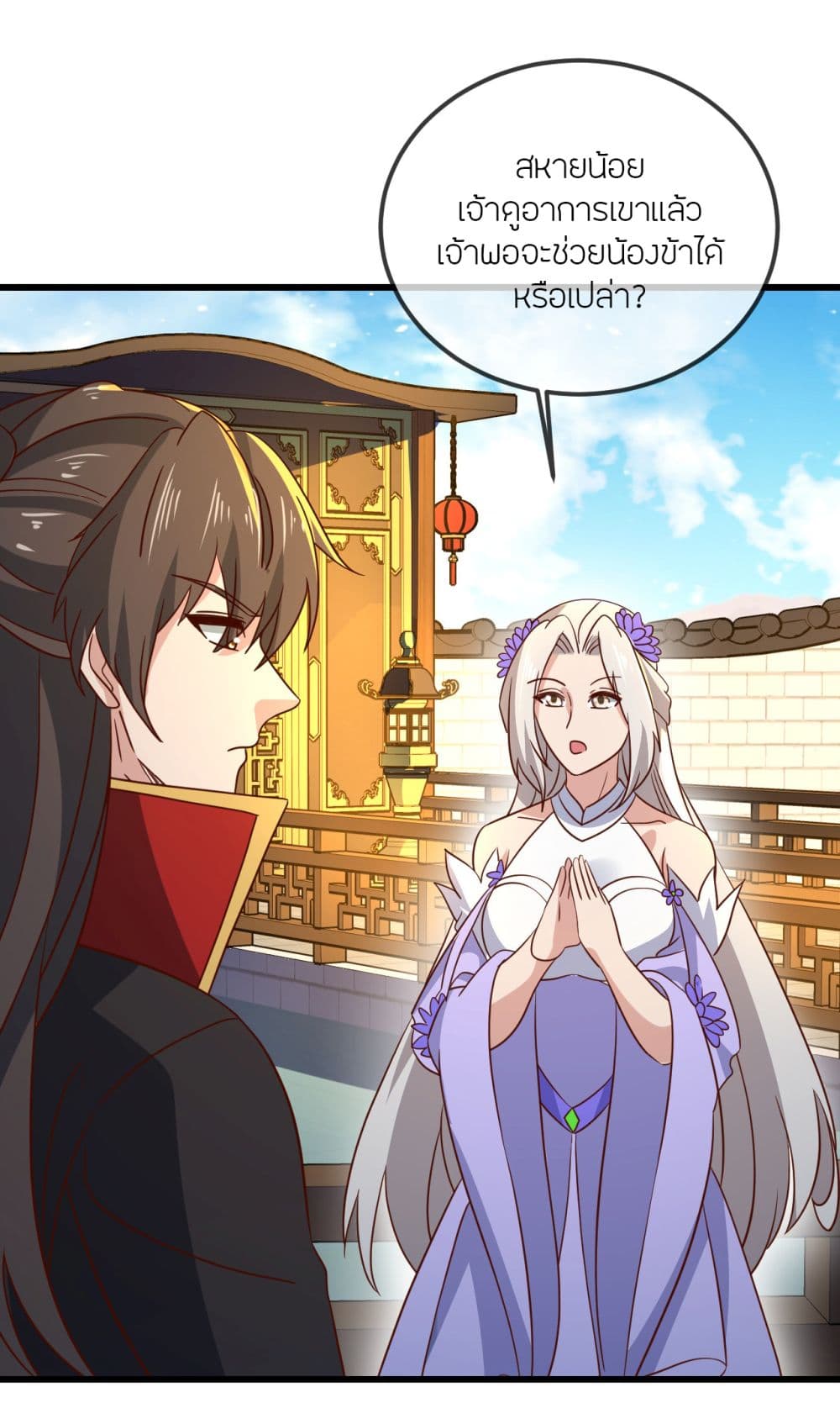 Banished Disciple’s Counterattack ราชาอมตะผู้ถูกขับไล่ page 5