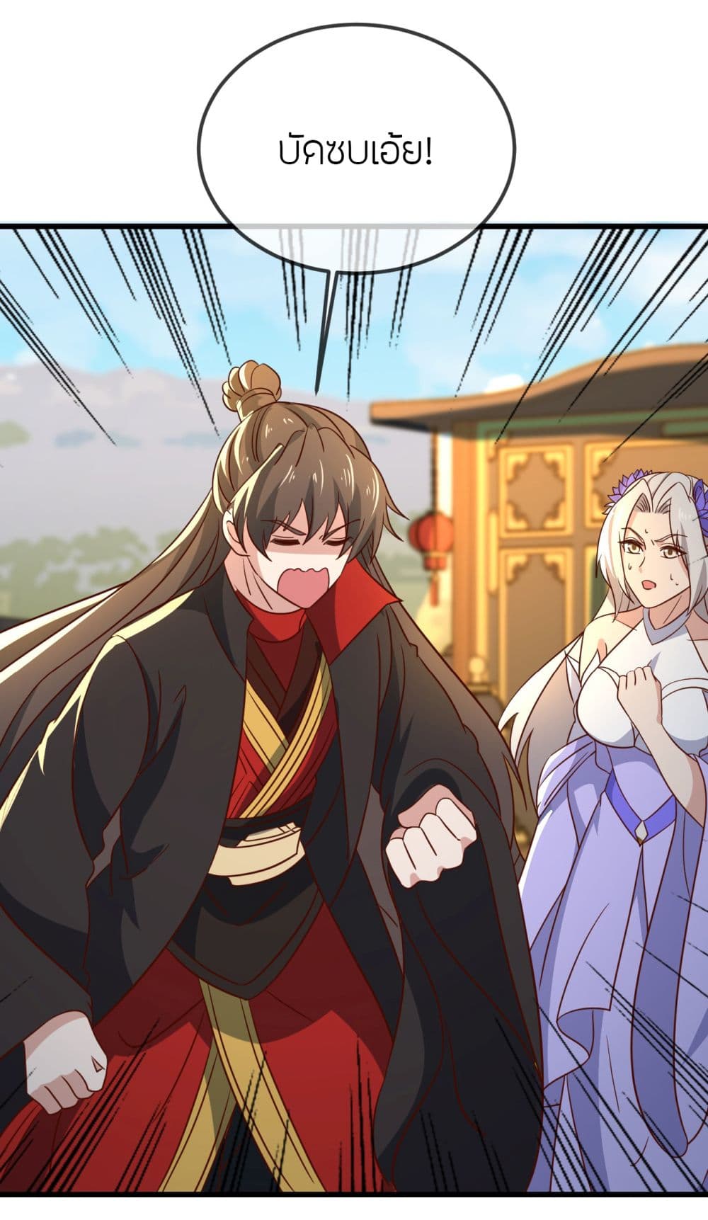Banished Disciple’s Counterattack ราชาอมตะผู้ถูกขับไล่ page 10