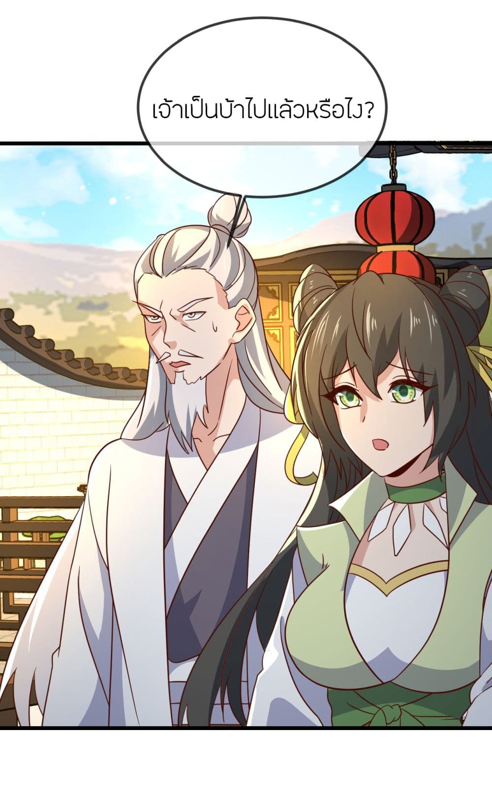 Banished Disciple’s Counterattack ราชาอมตะผู้ถูกขับไล่ page 11