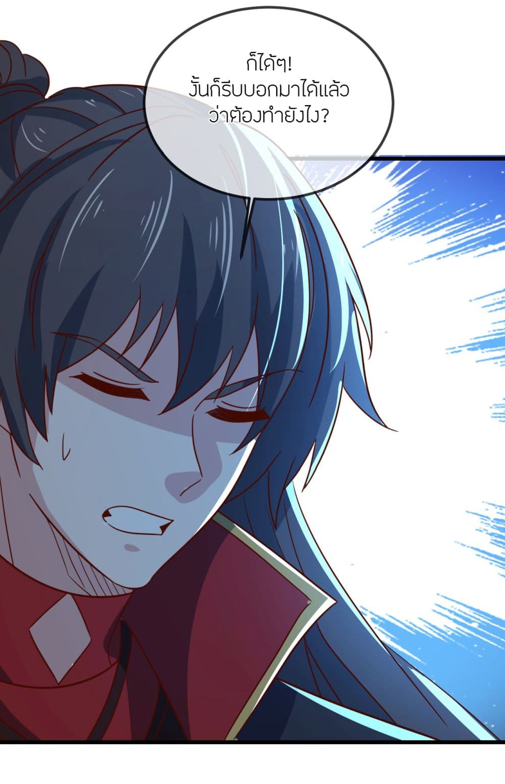 Banished Disciple’s Counterattack ราชาอมตะผู้ถูกขับไล่ page 13