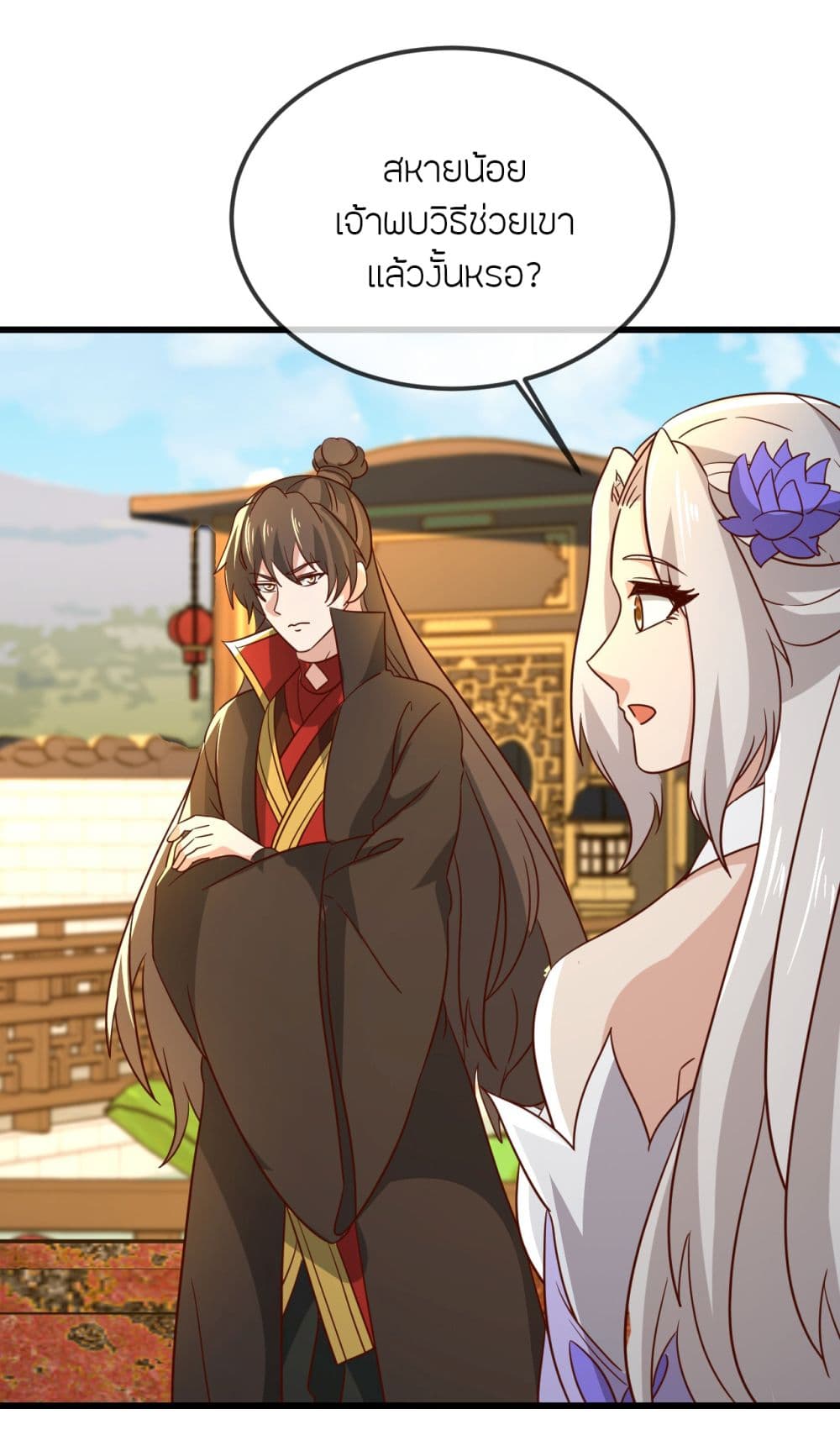Banished Disciple’s Counterattack ราชาอมตะผู้ถูกขับไล่ page 16