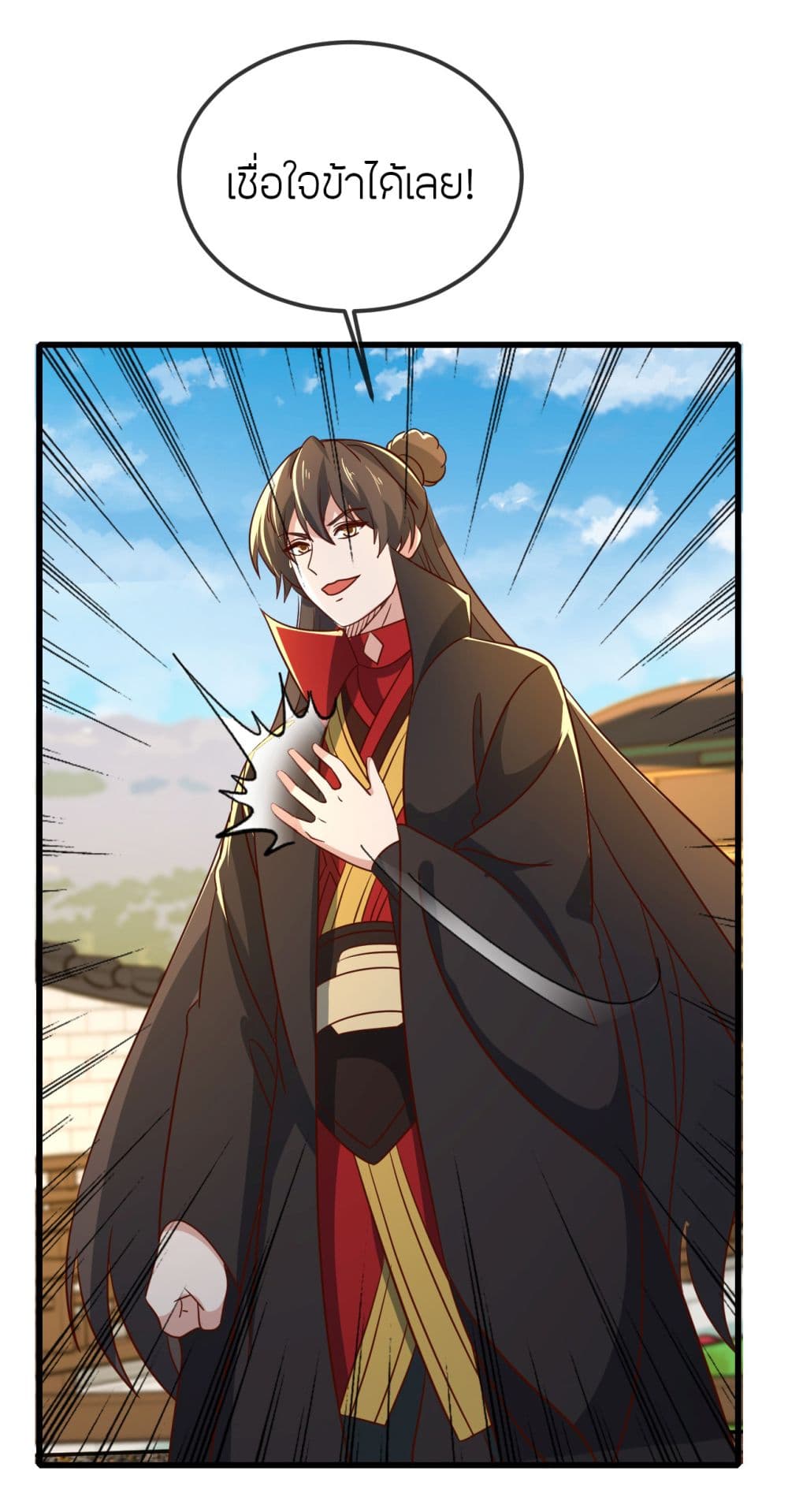 Banished Disciple’s Counterattack ราชาอมตะผู้ถูกขับไล่ page 17
