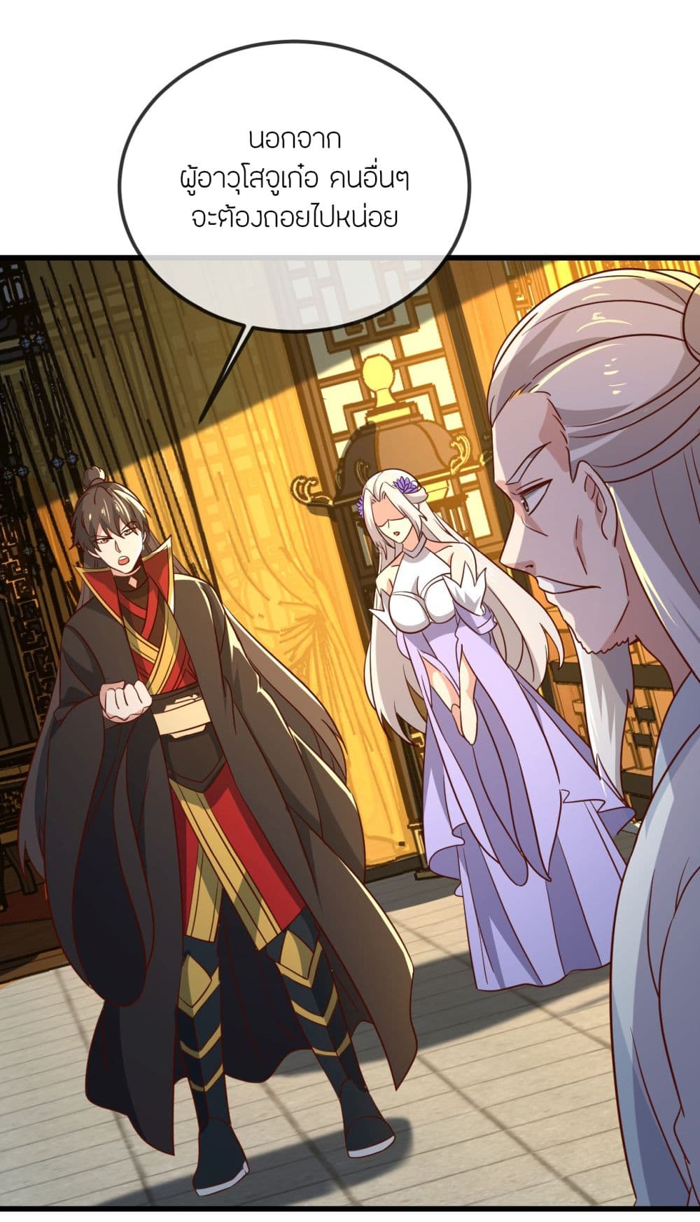 Banished Disciple’s Counterattack ราชาอมตะผู้ถูกขับไล่ page 18