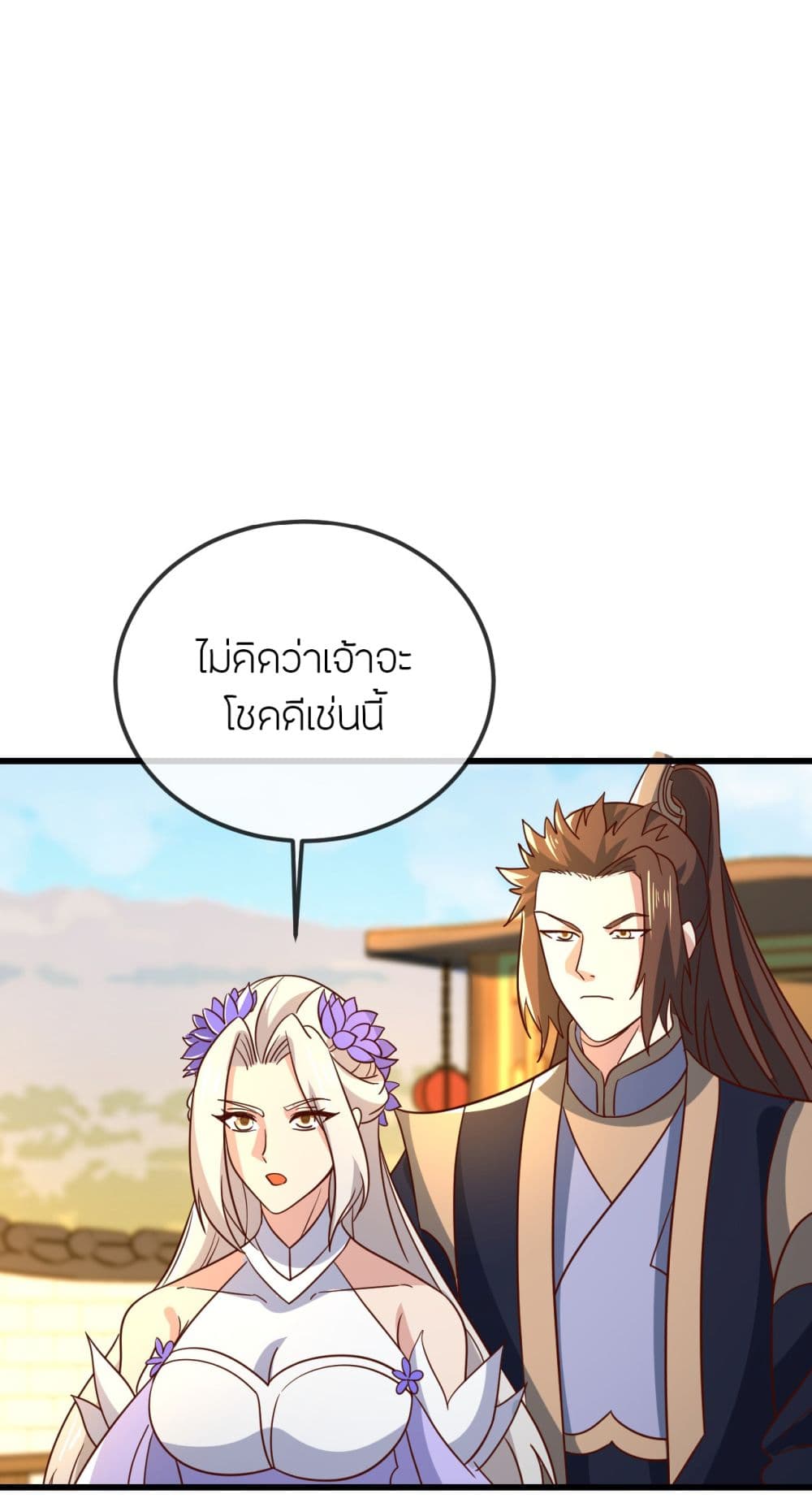 Banished Disciple’s Counterattack ราชาอมตะผู้ถูกขับไล่ page 21