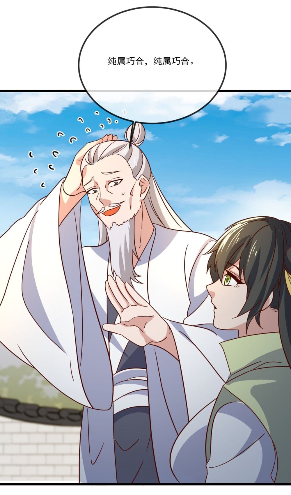 Banished Disciple’s Counterattack ราชาอมตะผู้ถูกขับไล่ page 22