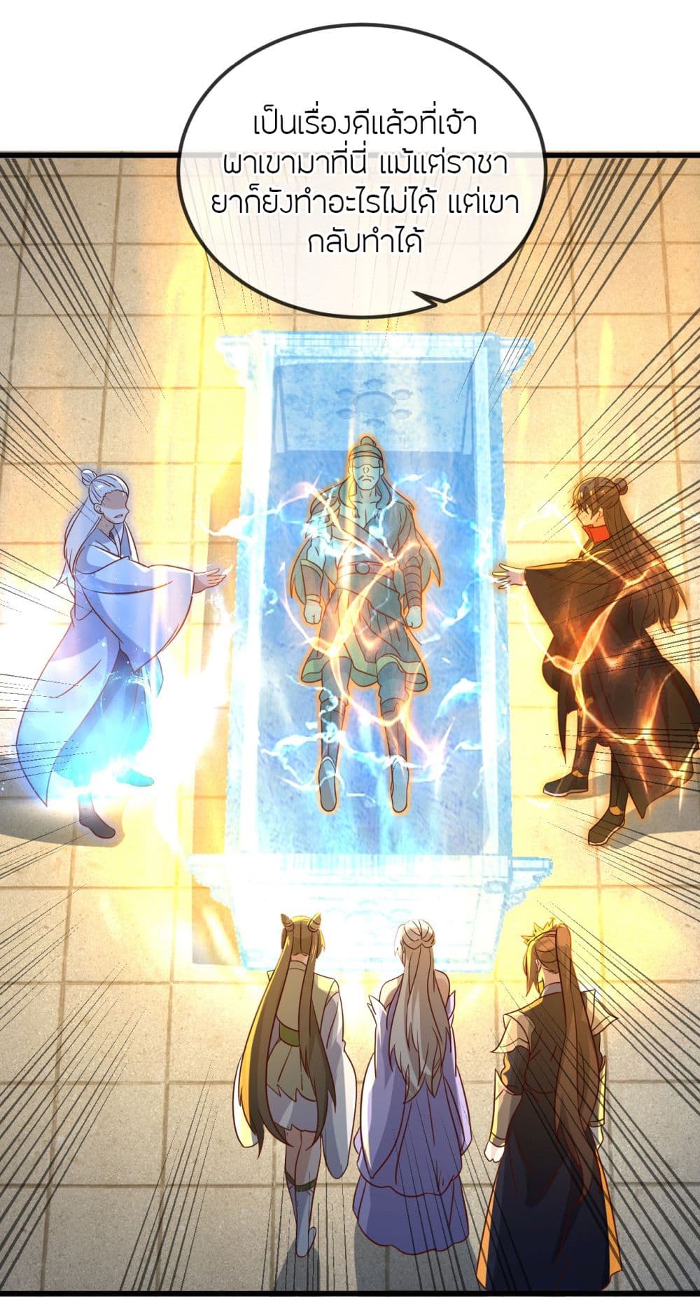 Banished Disciple’s Counterattack ราชาอมตะผู้ถูกขับไล่ page 24
