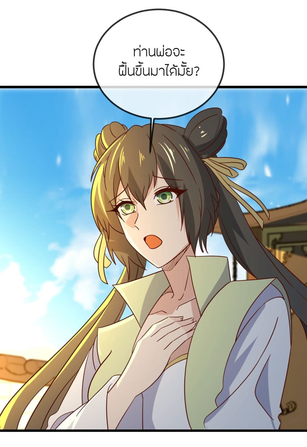 Banished Disciple’s Counterattack ราชาอมตะผู้ถูกขับไล่ page 25