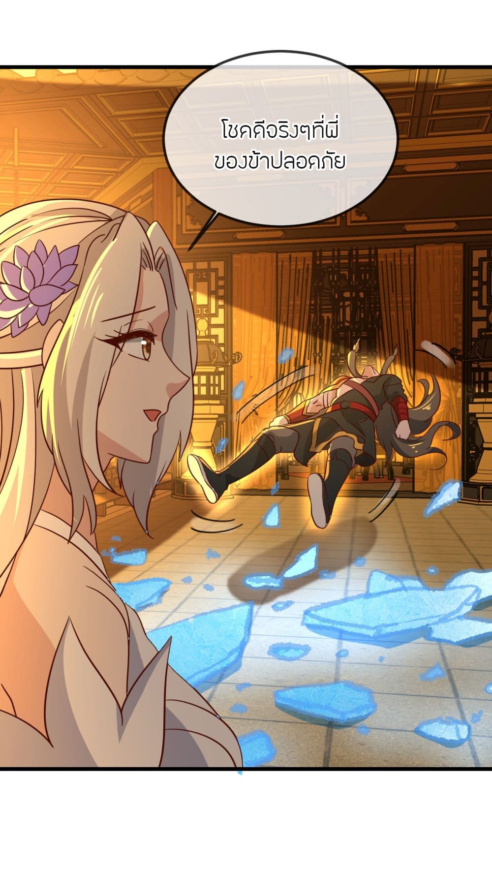 Banished Disciple’s Counterattack ราชาอมตะผู้ถูกขับไล่ page 34
