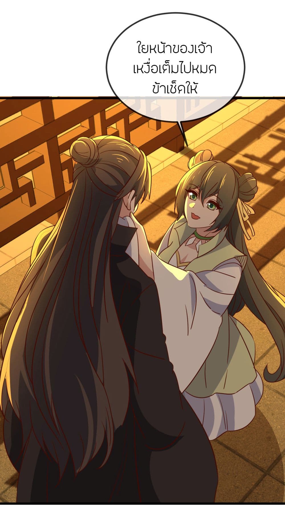 Banished Disciple’s Counterattack ราชาอมตะผู้ถูกขับไล่ page 37