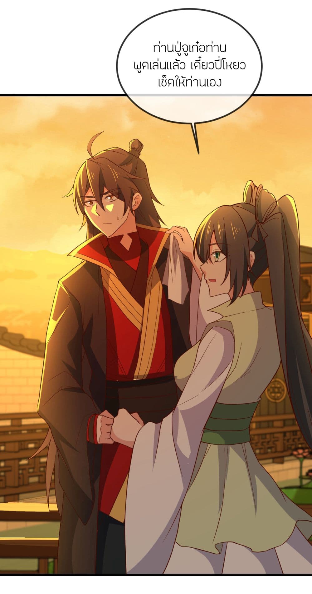Banished Disciple’s Counterattack ราชาอมตะผู้ถูกขับไล่ page 40