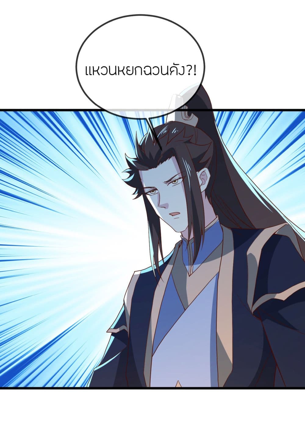 Banished Disciple’s Counterattack ราชาอมตะผู้ถูกขับไล่ page 43