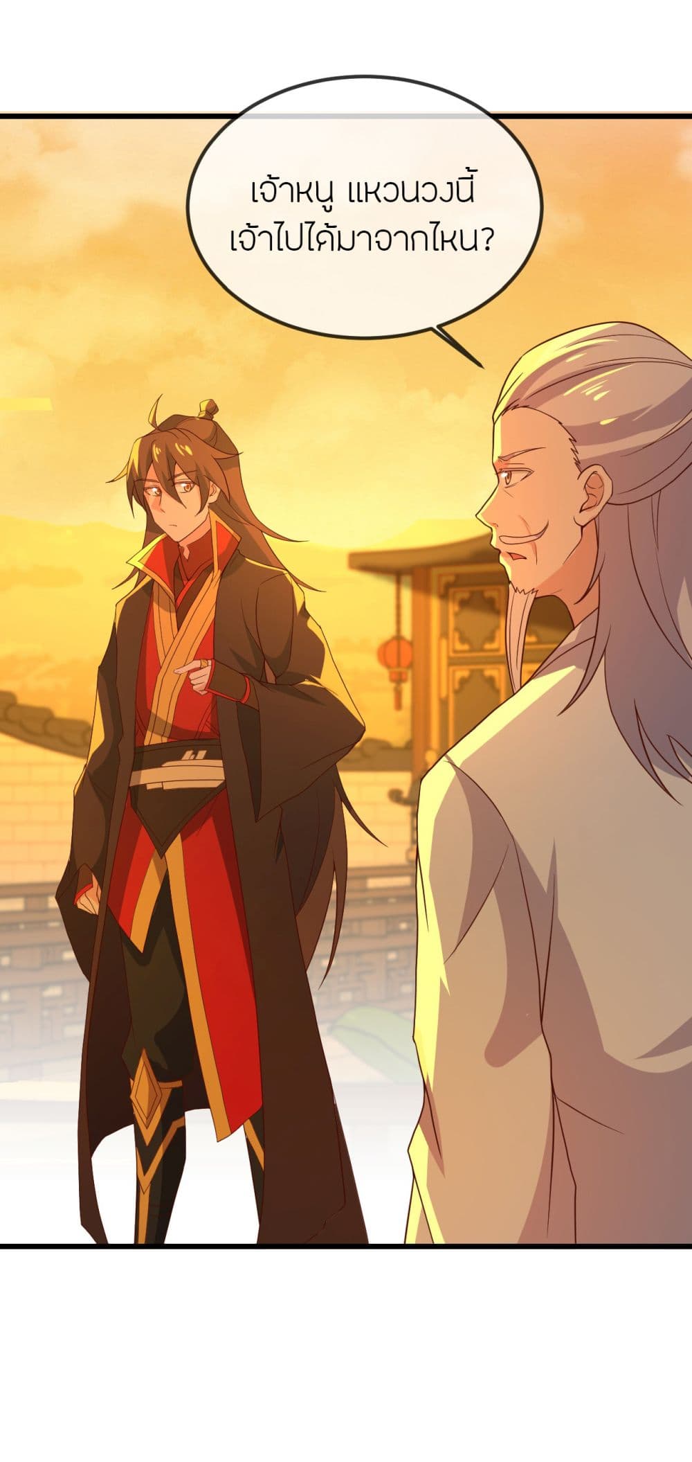 Banished Disciple’s Counterattack ราชาอมตะผู้ถูกขับไล่ page 44