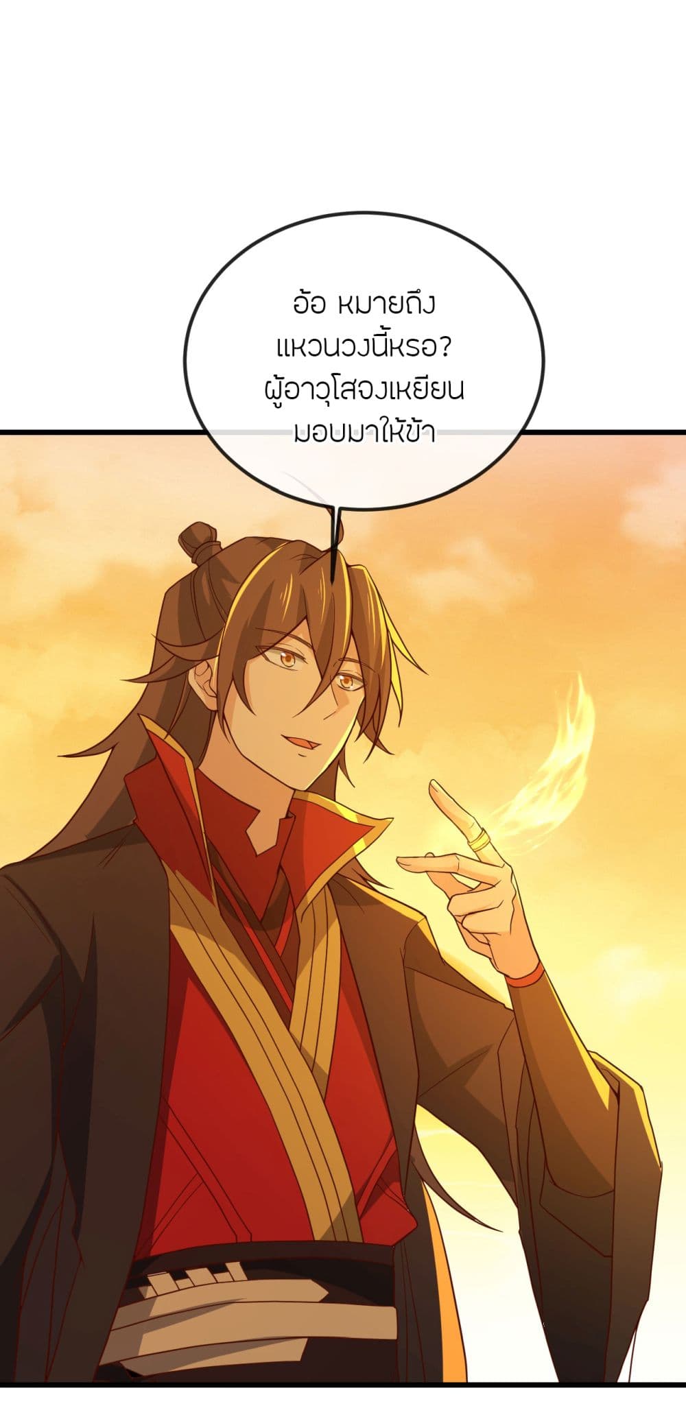 Banished Disciple’s Counterattack ราชาอมตะผู้ถูกขับไล่ page 45