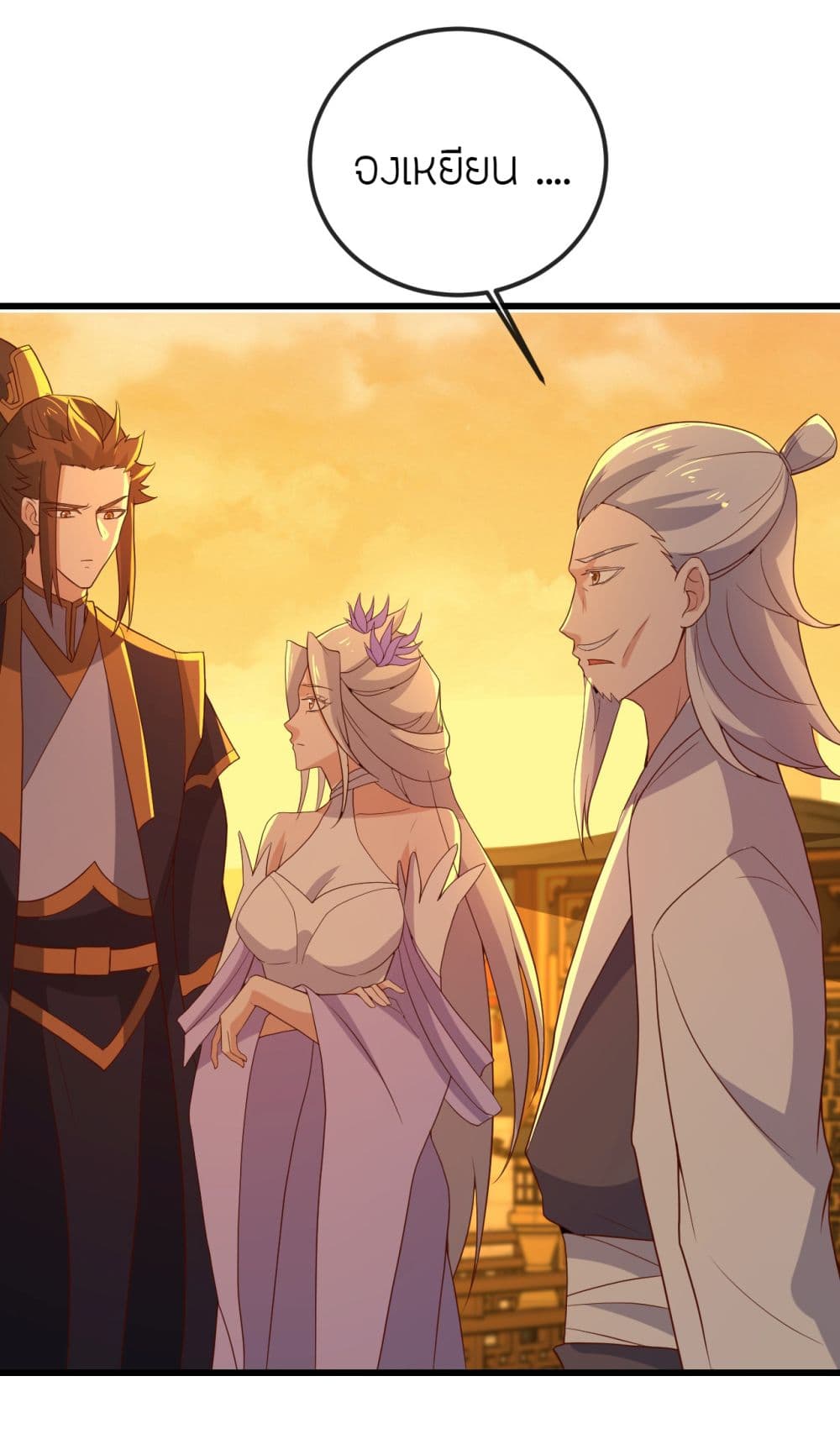 Banished Disciple’s Counterattack ราชาอมตะผู้ถูกขับไล่ page 46