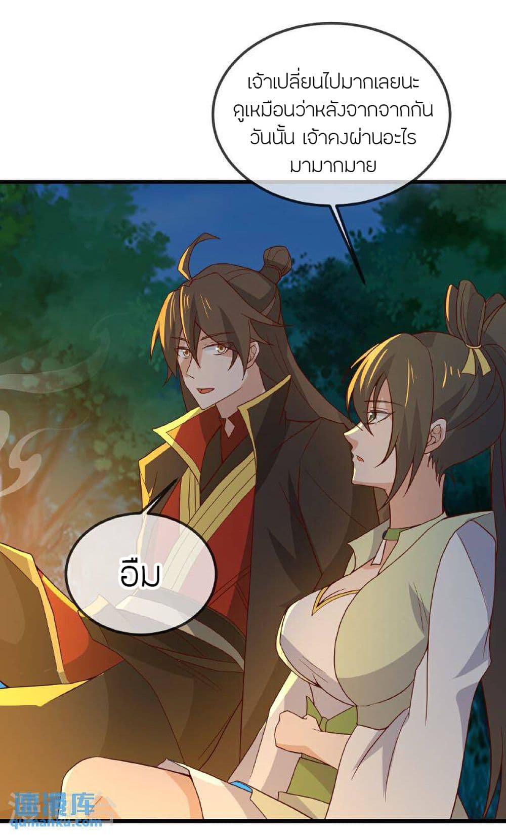 Banished Disciple’s Counterattack ราชาอมตะผู้ถูกขับไล่ page 54